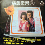 The Best of Donny & Marie (Taiwan)